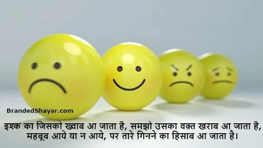 Attitude Funny Shayari in Hindi