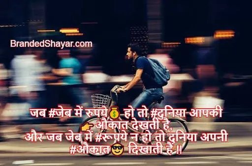 Sad Life Shayari