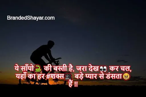 Life Motivational Shayari in Hindi