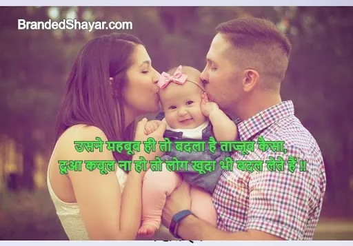 Truth of Life Shayari