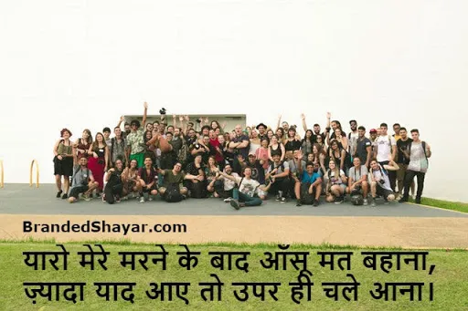 Funny Shayari for Friends in Hindi