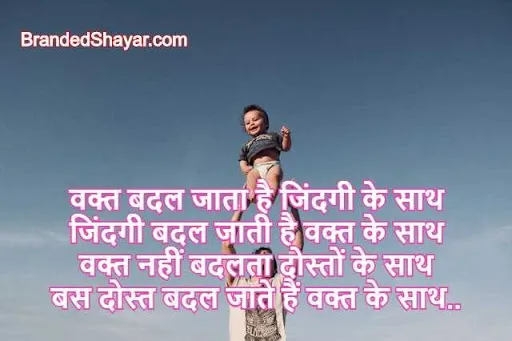 Life Emotional Shayari Hindi