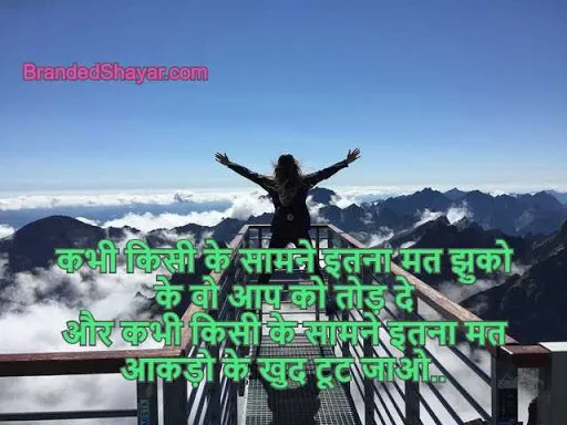 Lifestyle Shayari- Life Shayari