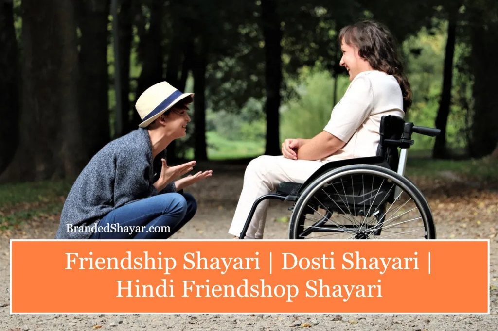 Friendship shayari