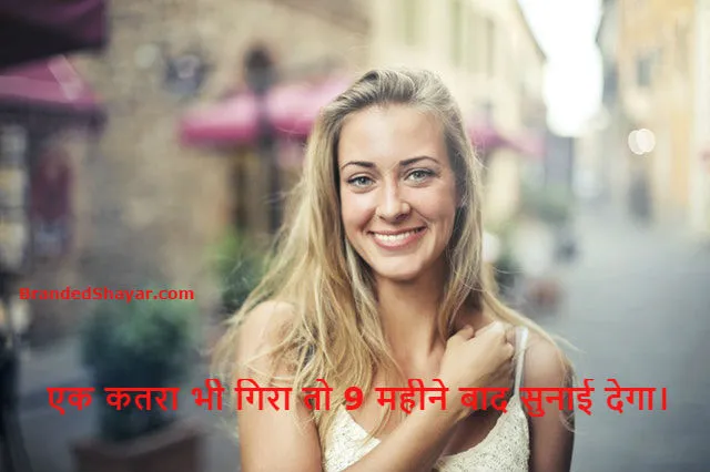 Non Veg Sms For Girlfriend In Hindi Language
